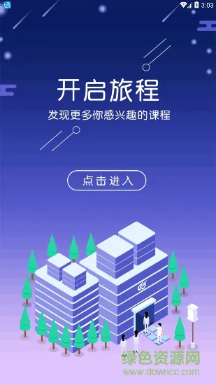 大连科苑学校 v1.0.0 安卓版 2