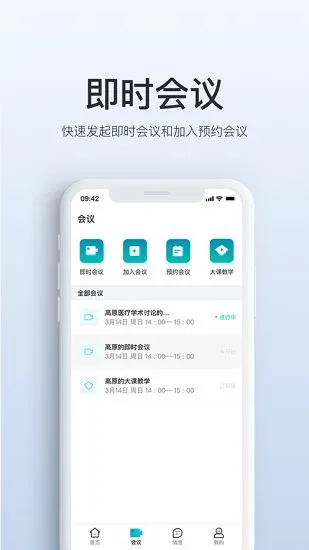视津学院最新版 v1.0.4.1 安卓版 3