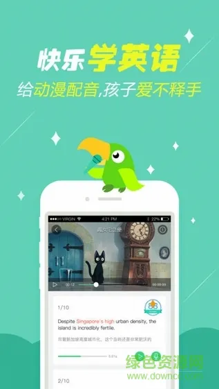 少儿配音手机版(少儿趣配音) v3.9.2 安卓版 2