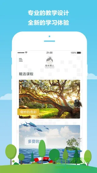 格林博士 v1.1.0 安卓版 0