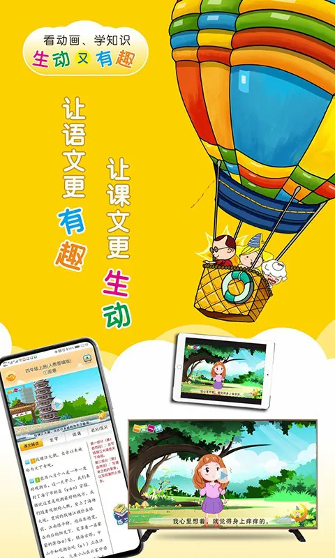 一堂一课免费版 v2.1.19 安卓版 2