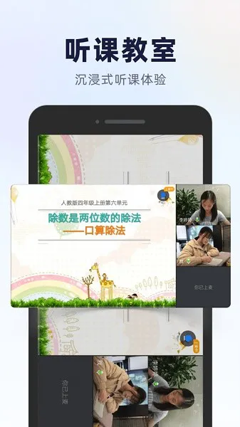 飞象星球老师版app下载 飞象星球老师版下载