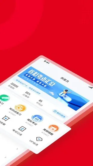 质量员考试聚题库手机版 v1.1.0 安卓版 2