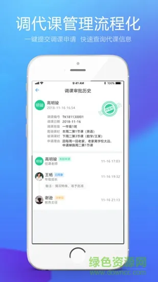奥昇教育app