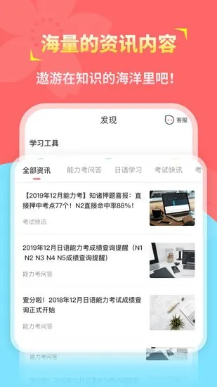 知诸日语app v1.1.2 安卓版 0