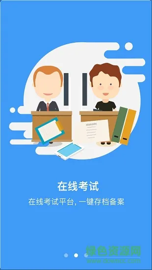优e师行业版 v1.2.0 安卓版 2
