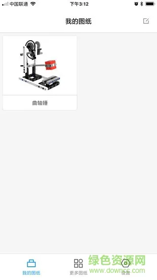 积木世界 v1.3.23 安卓版 0