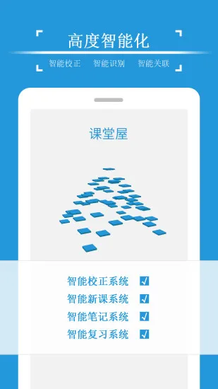 课堂屋初中物理 课堂屋初中物理安卓版
