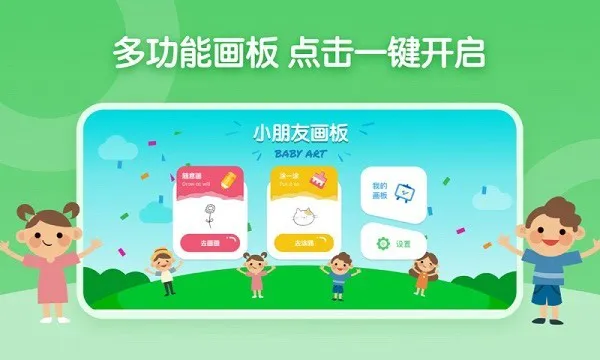 画画板涂鸦 v1.0.5 安卓版 0