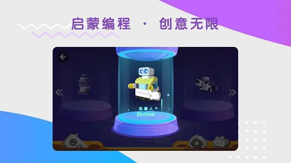 布鲁可智趣版客户端(原布鲁可儿童版) v6.5.7 安卓版 1