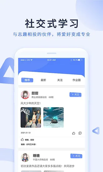 磨金石教育官方最新版 v3.0.4 安卓版 1