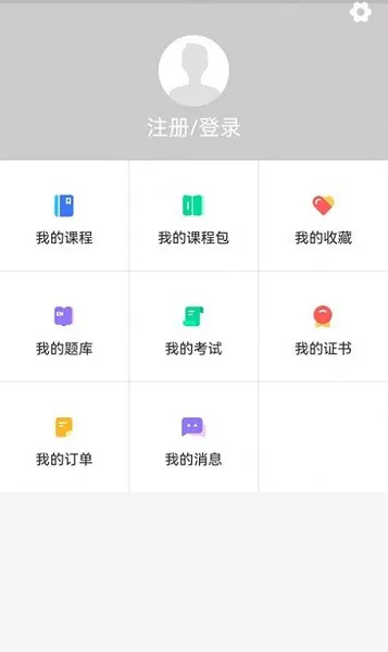 中招睿达 v1.2.0 安卓版 0