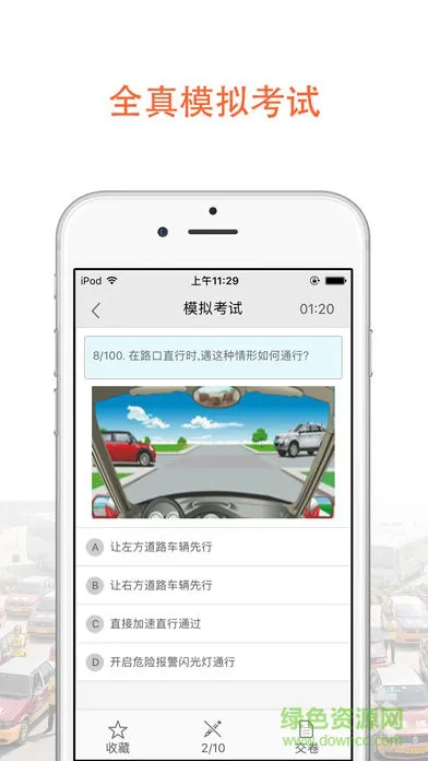 尚得尔驾培app v1.3.8 安卓版 3