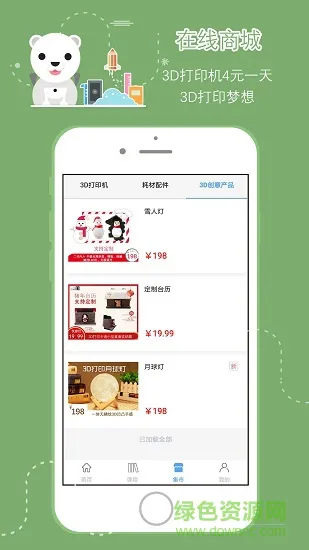 哇噻教育安卓版下载