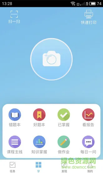家庭端 v3.3.53 安卓版 3