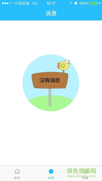 智慧房院手机版 v16.5.1 安卓版 1