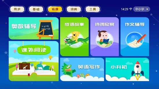 米之之电子书包官方版 v24.0 安卓版 2