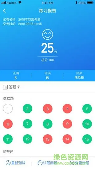 “全能在线”
