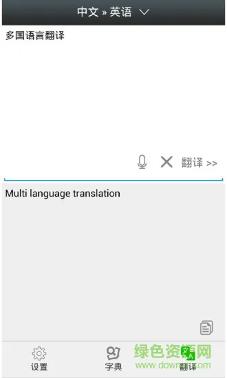 汉字先生app v1.0b 安卓版 2