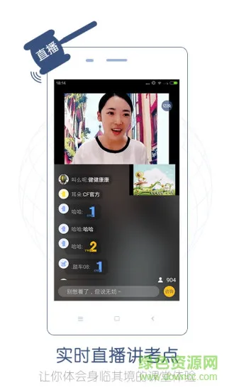 司考法条(司法考试随身学) v1.0 官方安卓版 0