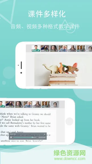 千学云app v1.5.0 安卓版 3