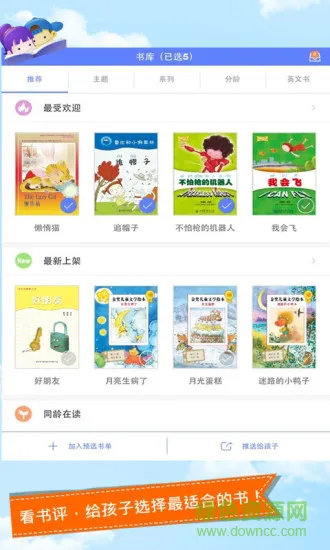 WaWaYaYa爱读家 v4.4.8.1322 安卓版 0
