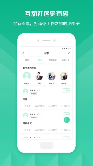 知学云10官方下载