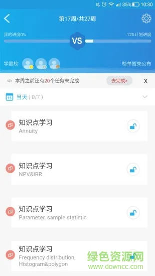 cfa乐无忧教育官方客户端 v1.0.1 安卓版 0
