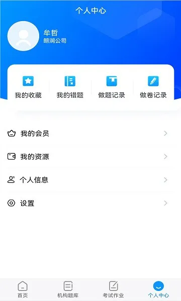 医学考典 v1.2 安卓版 2