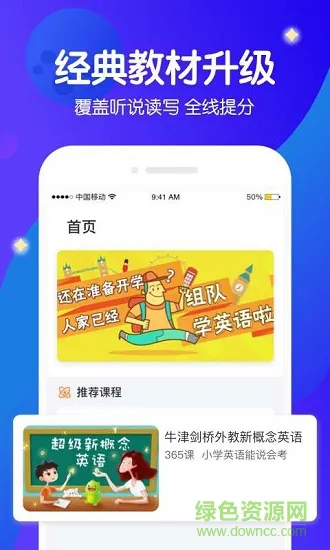 米乐星球课 v1.6.5 安卓版 0