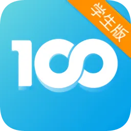 优学100最新版