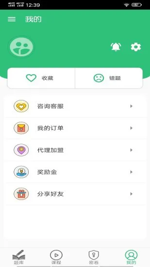 临床执业医师题最新版 v1.2.2 安卓版 1