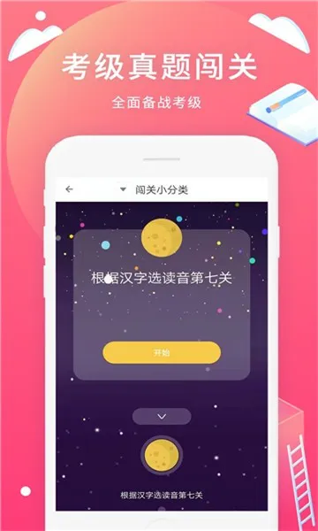 五十音书法app