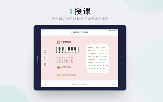 音乐窝教学端 v2.2.0 安卓版 1