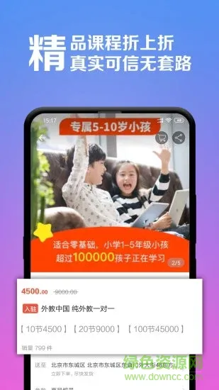 番茄abc英语 v2.1.53 安卓版 1