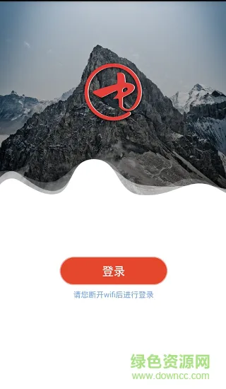 中国干部网络学院app 中网院app下载