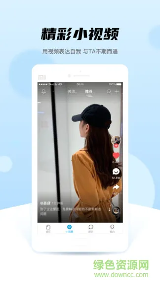 晚点教育平台 v5.1.7 安卓版 1