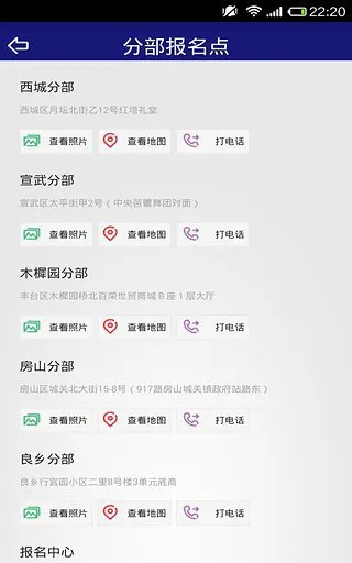 东方时尚约车 v4.0.8 安卓版 0