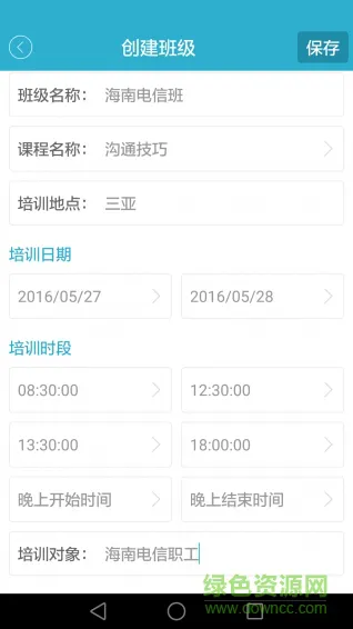 讲课宝app