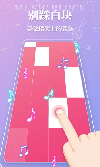 钢琴师官方版 v1.3 安卓版 2