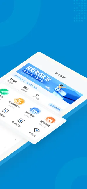 客运从业资格证考试聚题库软件 v1.0.0 安卓版 0
