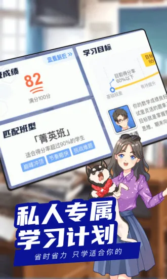 次元二中app v1.3.0 安卓版 1