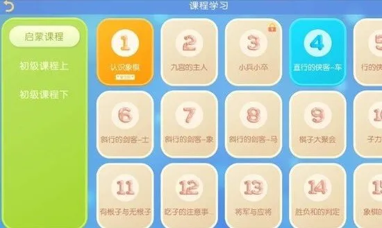棋者象棋官方版 v1.0.1.5 安卓最新版 0