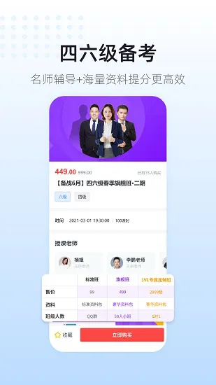 英伽学院官方 v2.5.0 安卓版 1