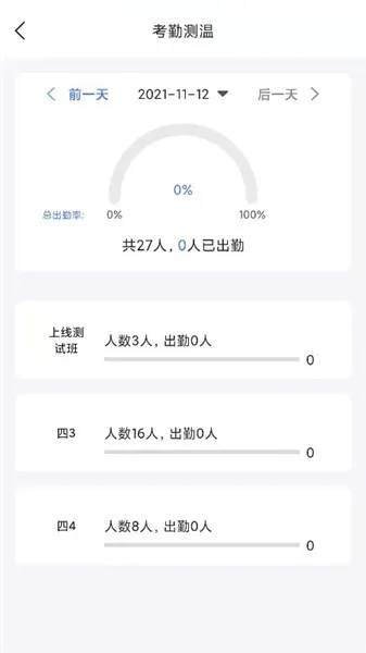 慧云智校家长版 v2.0.3 安卓版 0