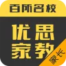 优思家教家长端