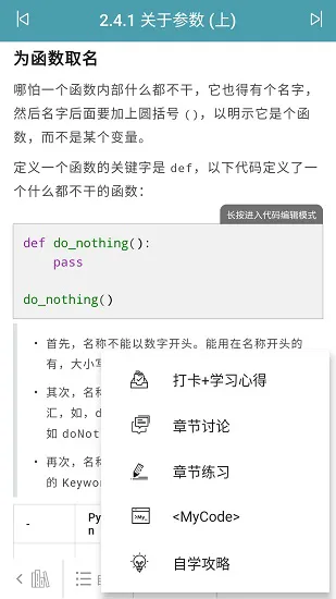 XUEcn互动式学习平台手机版 v1.4.3 安卓版 1