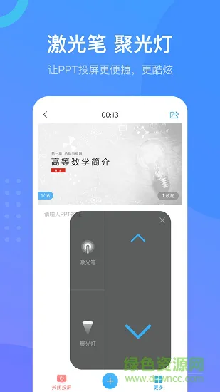 就爱学app v2.4.9 安卓版 2