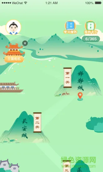 婷婷成语王国 v2.0.2 安卓版 0