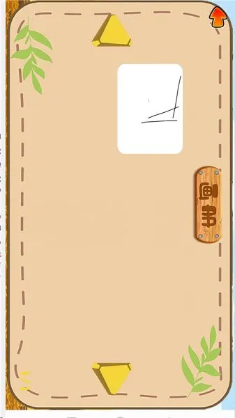 儿童魔力画画板 v1.1 安卓版 1
